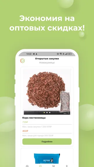 Скриншот 3/3
