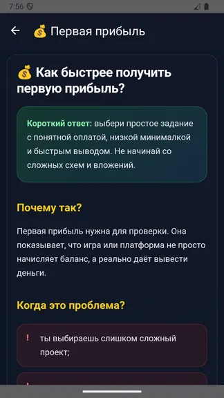 Скриншот 6/6