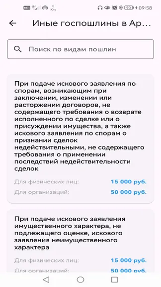 Скриншот 4/8