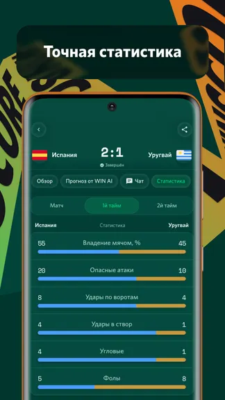 Скриншот 5/7