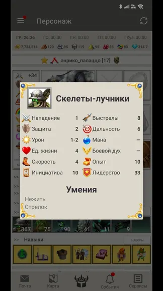 Скриншот 2/8