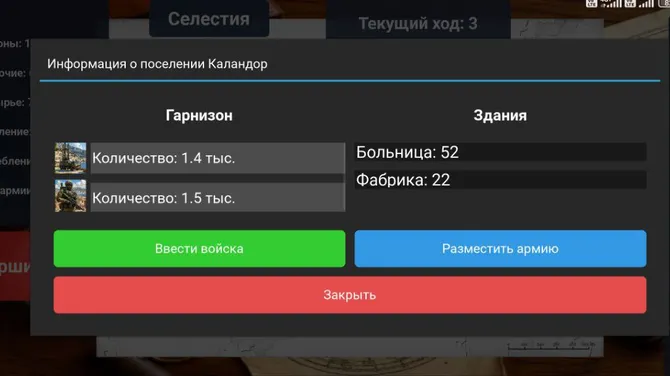Скриншот 1/5