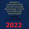 ПТЭ, ИСИ, ИДП - 2024 логотип