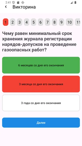 Скриншот 2/4