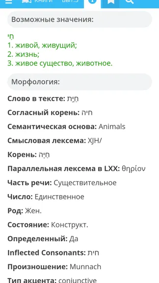 Скриншот 4/8
