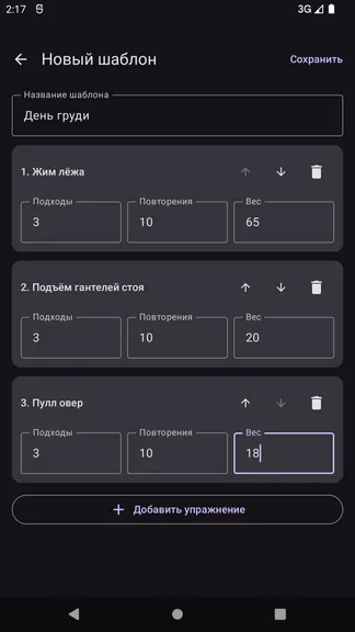 Скриншот 3/5