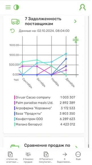 Скриншот 3/5