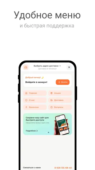 Скриншот 3/5