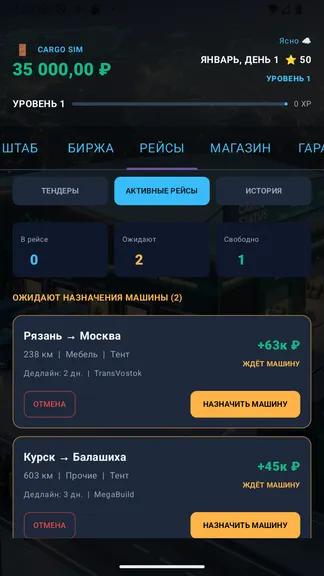 Скриншот 4/9
