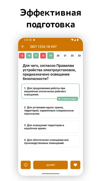 Скриншот 6/7