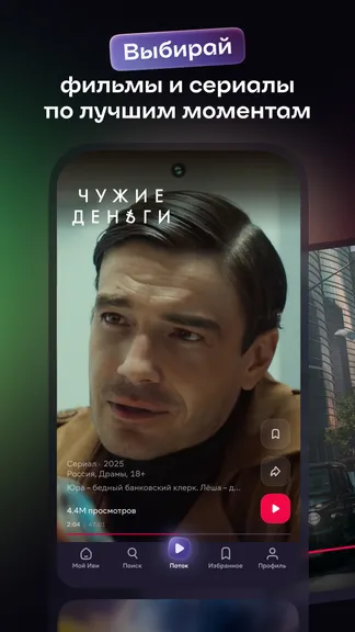 Скриншот 4/9