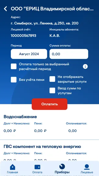 Скриншот 5/8