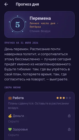 Скриншот 5/8