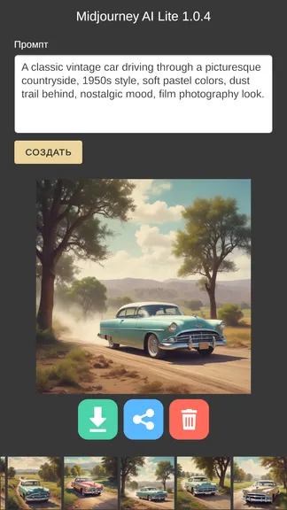 Скриншот 1/3