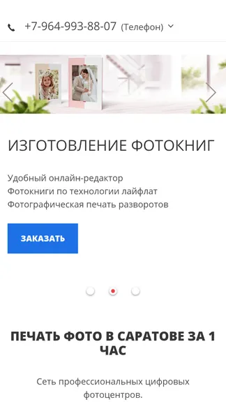 Скриншот 3/5