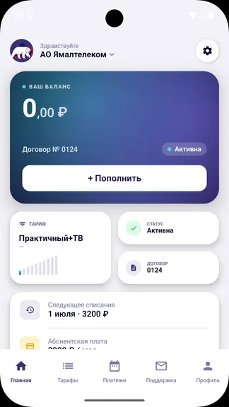 Скриншот 2/3