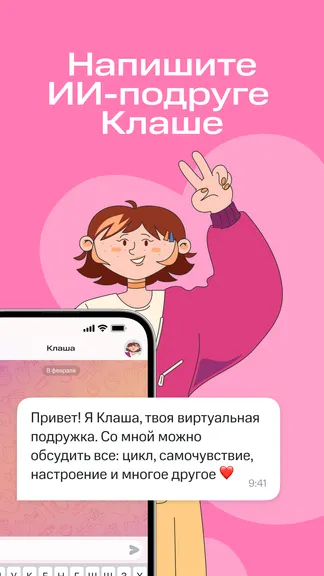 Скриншот 2/8