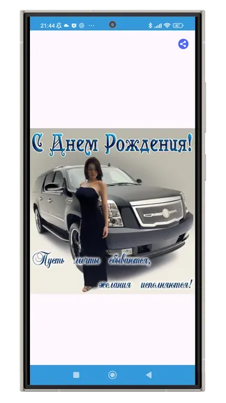 Скриншот 7/8