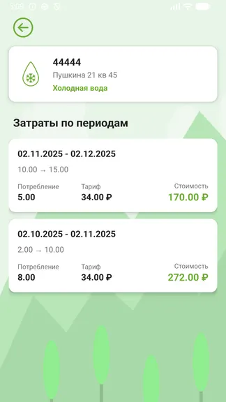 Скриншот 3/3