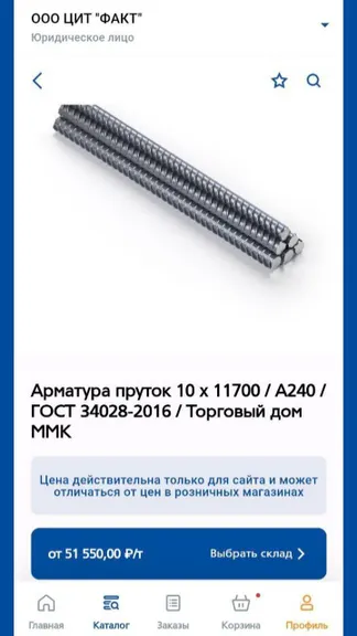Скриншот 4/4