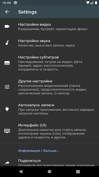 Скриншот 2/3