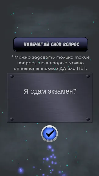 Скриншот 3/4