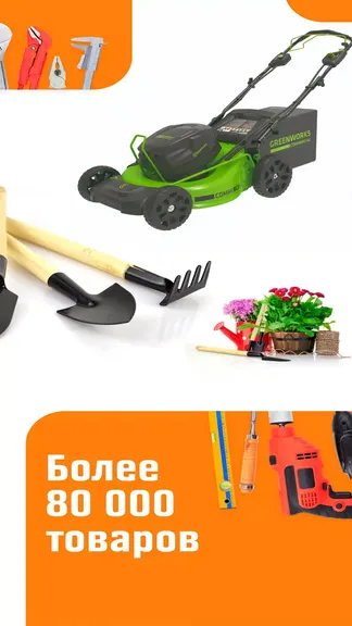 Скриншот 6/6