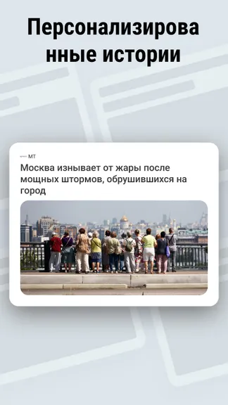 Скриншот 6/8