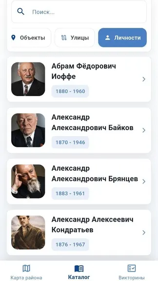 Скриншот 5/7