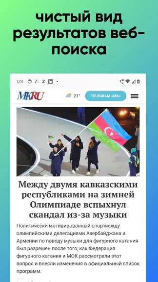 Скриншот 4/4