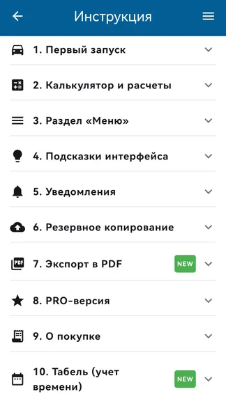 Скриншот 8/8
