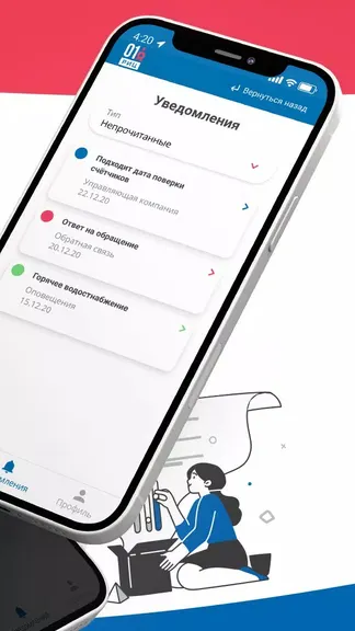 Скриншот 2/4