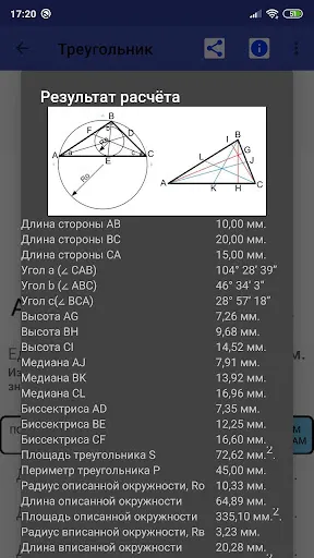 Скриншот 6/7