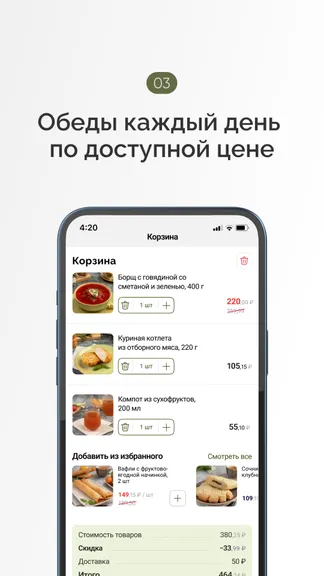 Скриншот 3/4