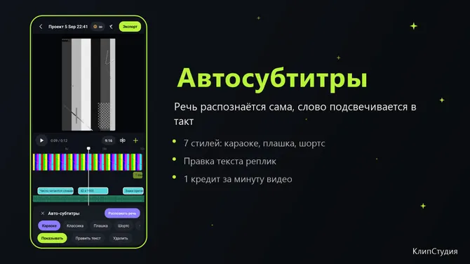 Скриншот 4/5