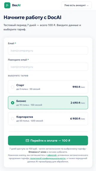 Скриншот 3/3
