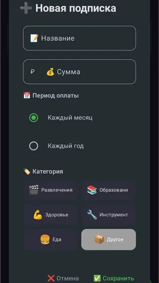 Скриншот 4/4