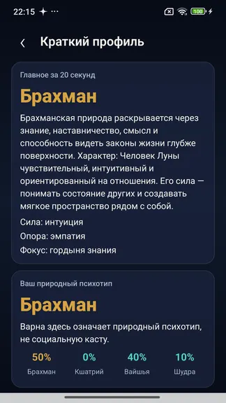 Скриншот 4/8