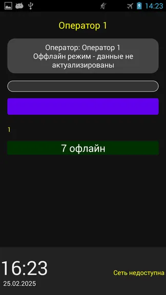 Скриншот 9/10