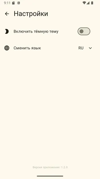 Скриншот 6/9