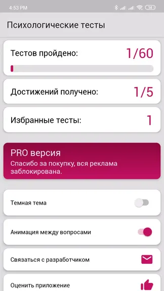 Скриншот 4/6