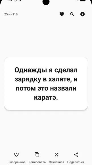 Скриншот 1/4
