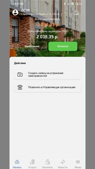Скриншот 5/8