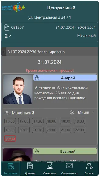 Скриншот 3/4