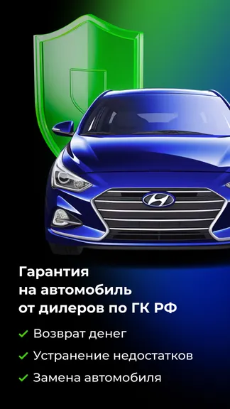 Скриншот 6/8