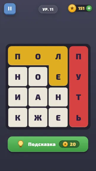 Скриншот 2/4