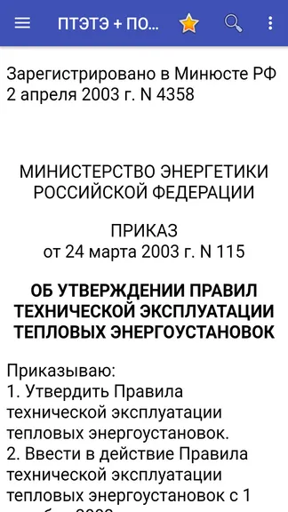 Скриншот 1/4