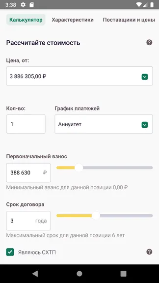 Скриншот 4/8