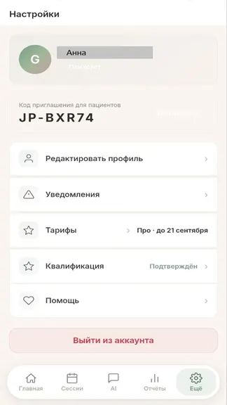 Скриншот 7/9