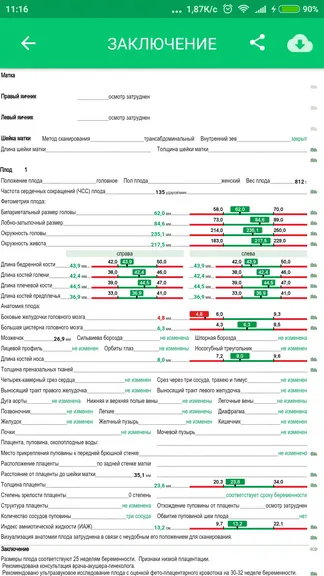 Скриншот 4/6